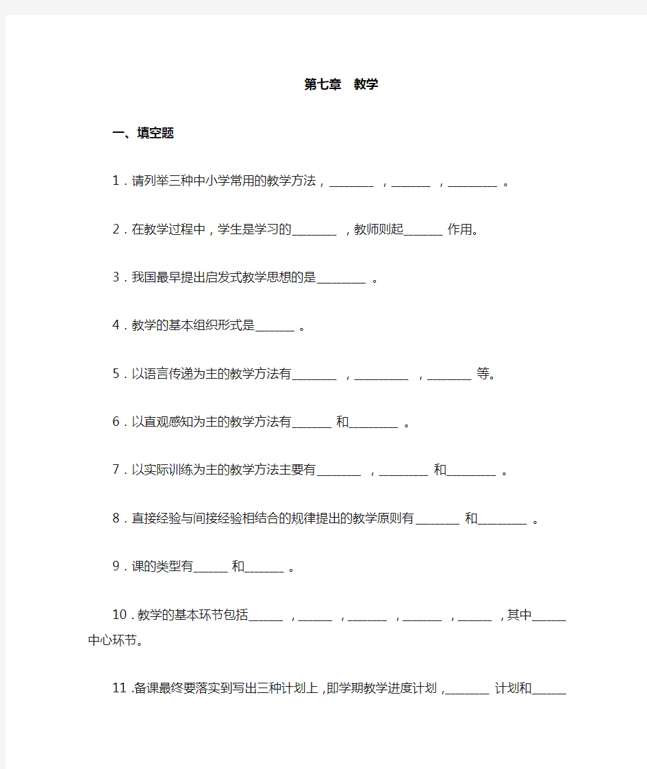 1学校的中心工作是(