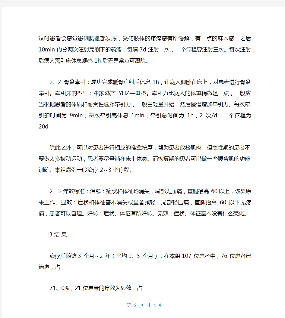 服用步长脑心通胶囊后不良反应及相关特点分析