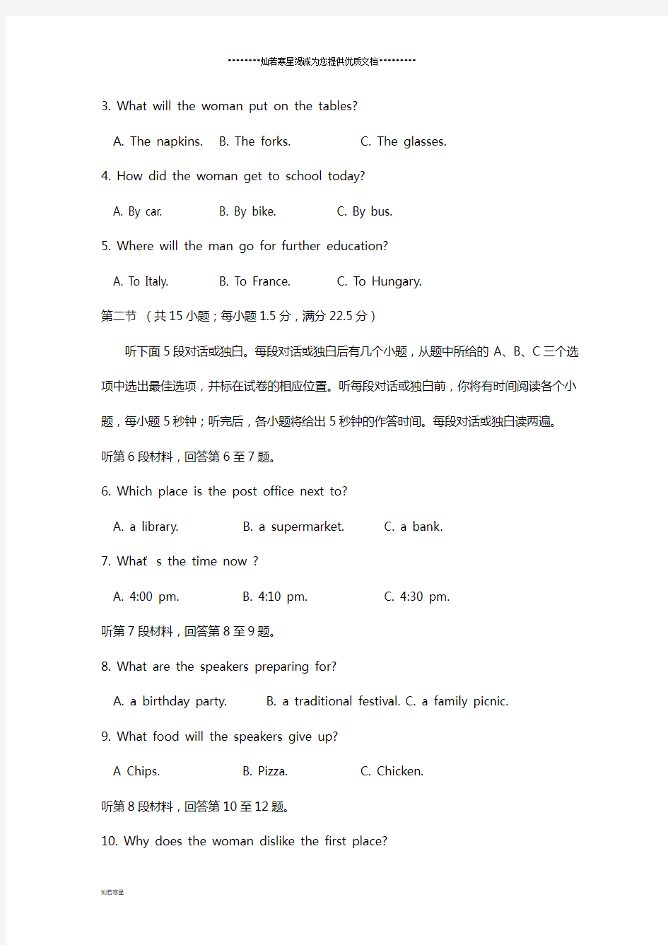 高一英语上学期期中试题新人教版