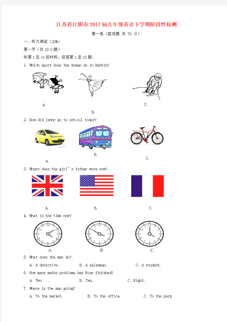 江苏省江阴市2017届九年级英语下阶段性检测(有答案)