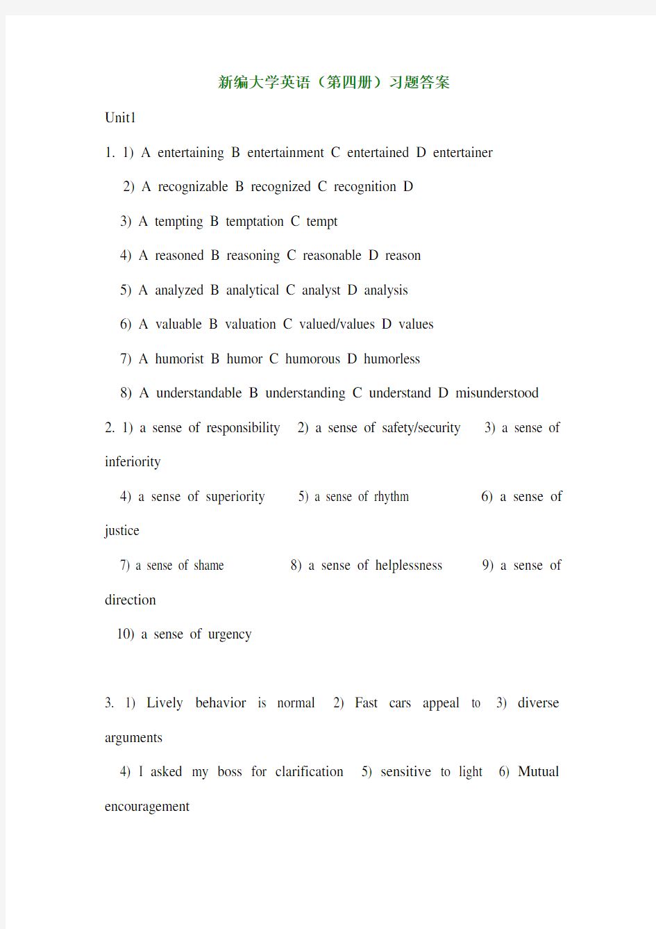 最新新编大学英语4课后答案完整版