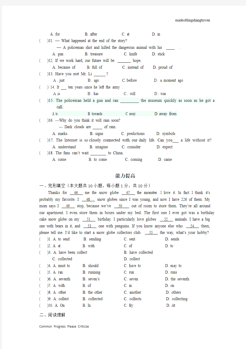 人教版英语八年级下册试题Unit8SectionA同步练习