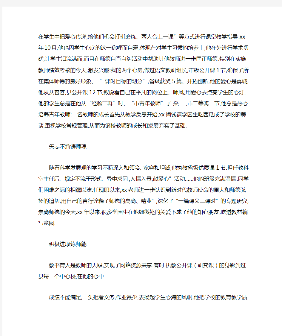 【优秀带教老师主要事迹】优秀护理带教事迹