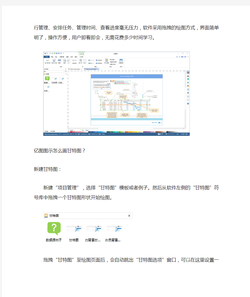 2018Excel甘特图经典模板分享