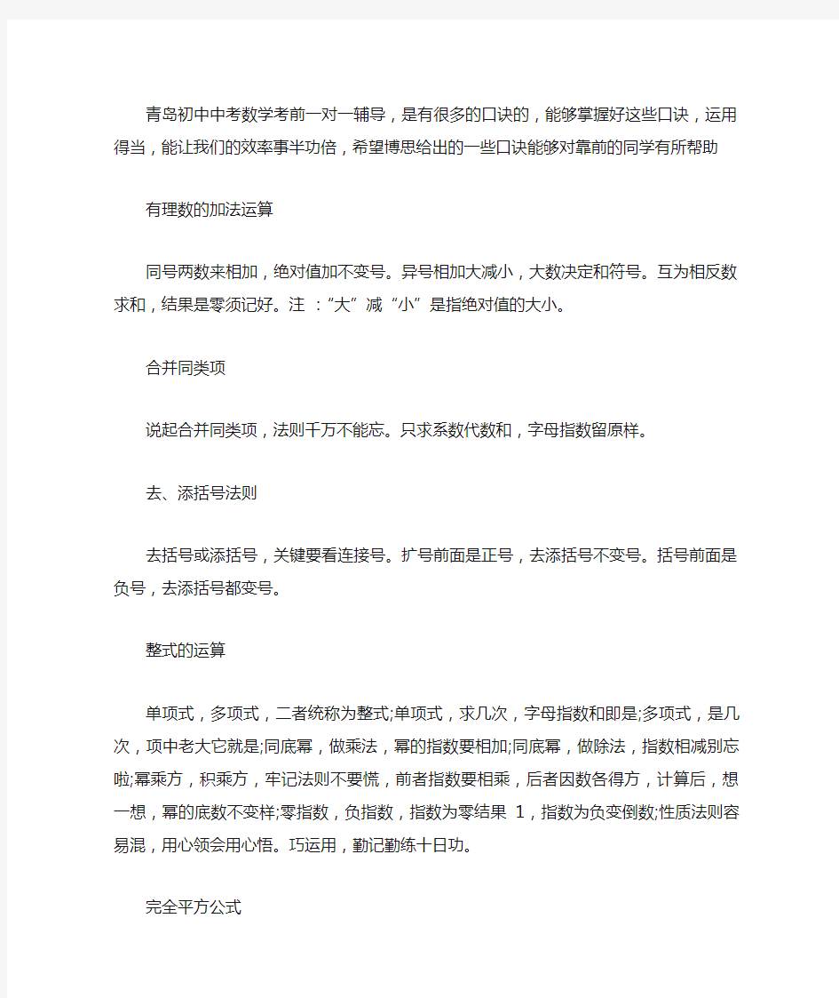 初中数学一对一学习辅导方法