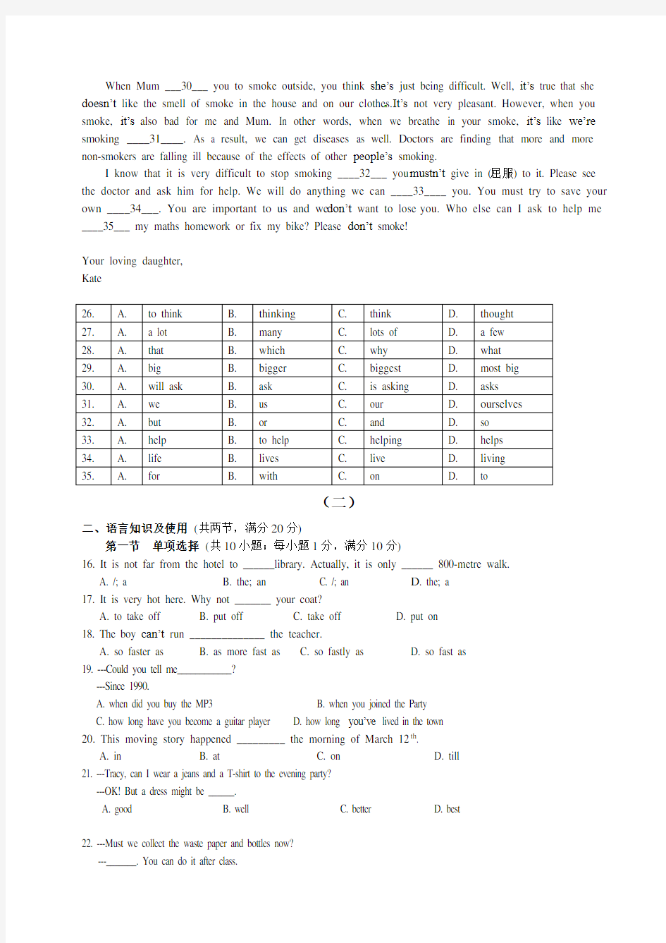 语法复习专题训练题