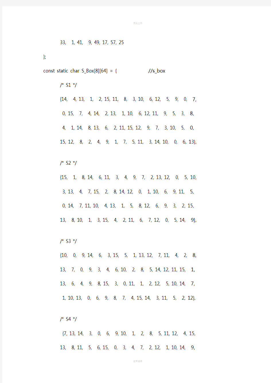 DES加密算法与解密(带流程图)