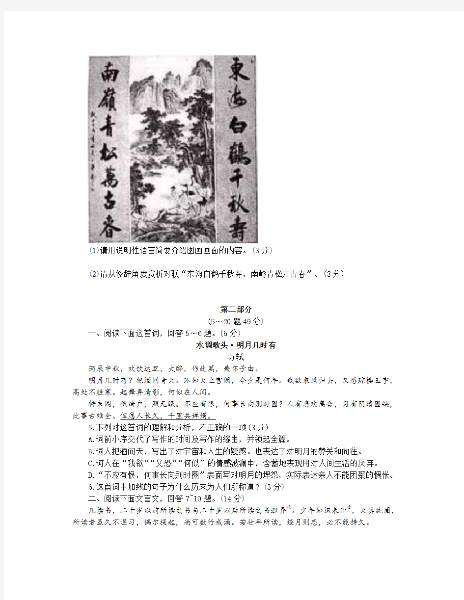 2019年河北省中考语文试题(含答案)