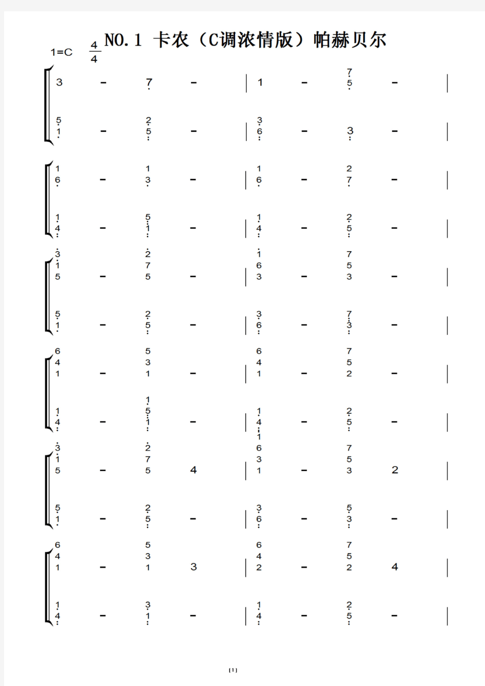 NO.1卡农(C调浓情版)帕赫贝尔(原版)钢琴双手简谱钢琴谱