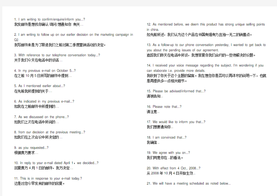 英文邮件常用句型 (2)