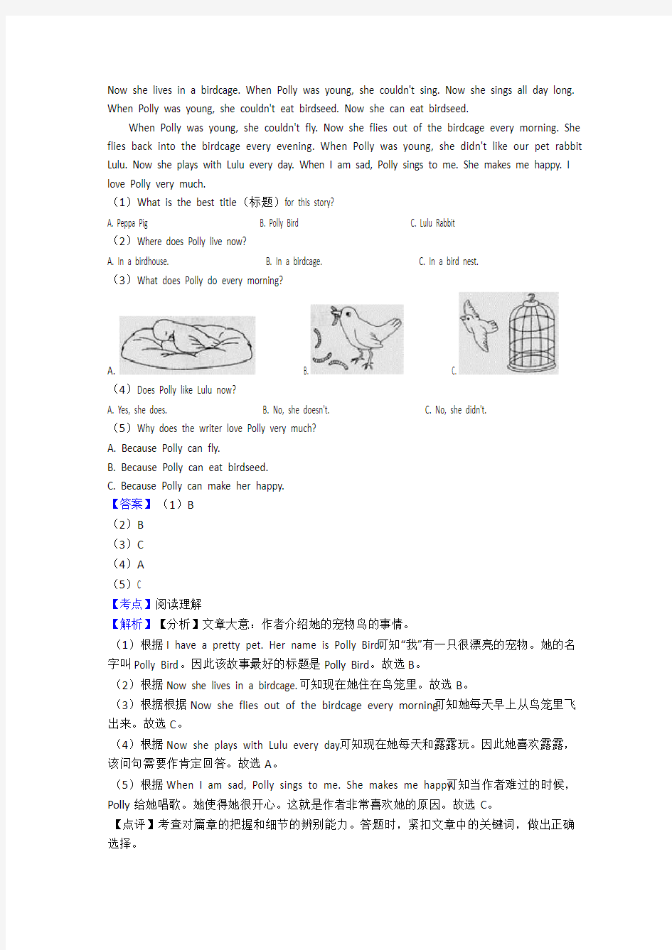 小升初六年级北京市小学英语阅读理解复习题(含答案)