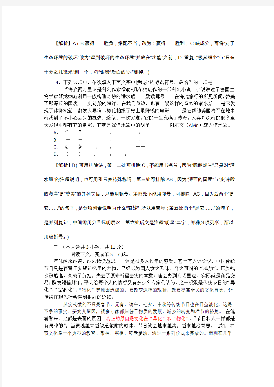 2013年重庆市高考语文试卷及答案解析