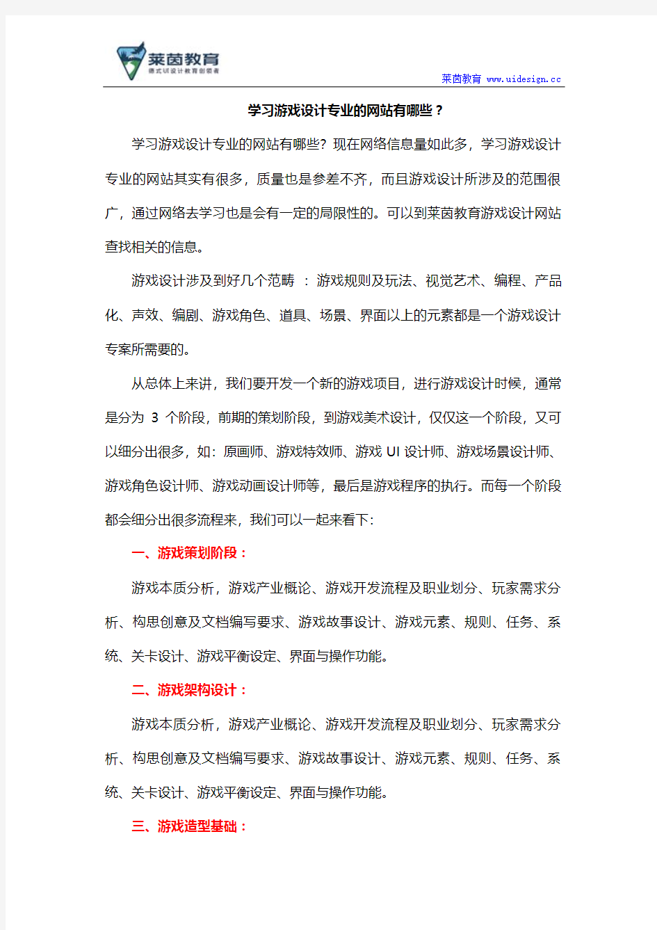 学习游戏设计要会什么,需要注意什么