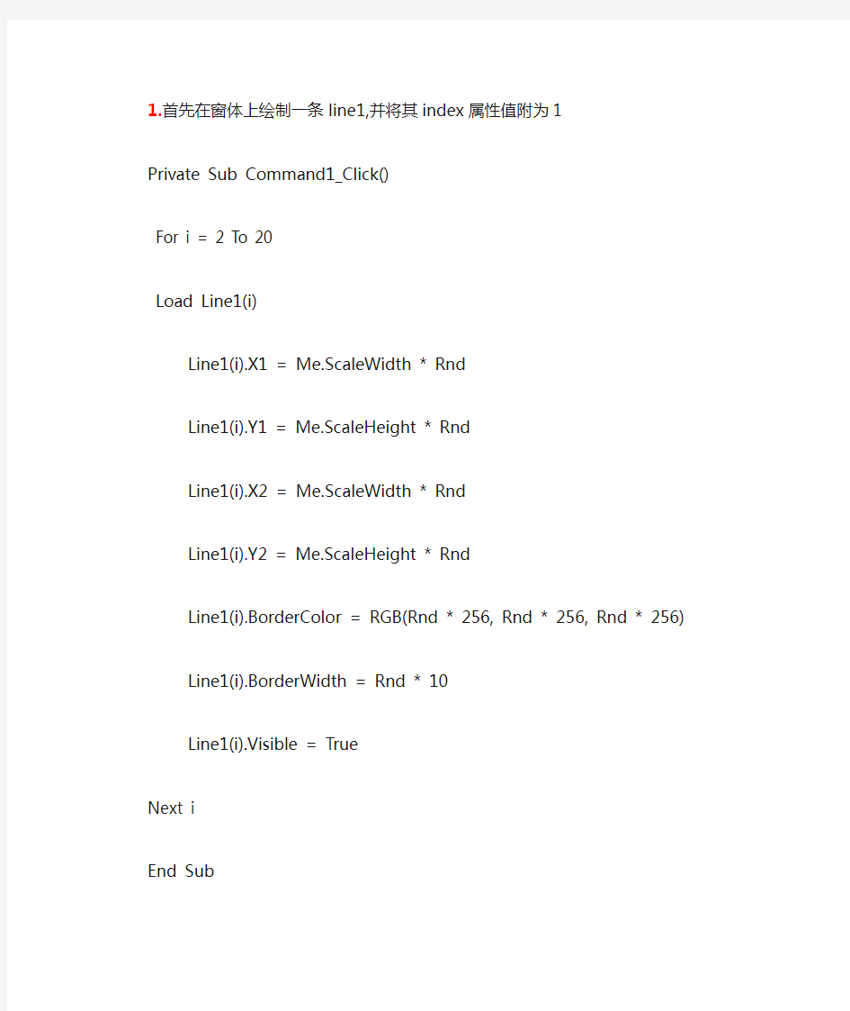 VB第三版课后实验I答案