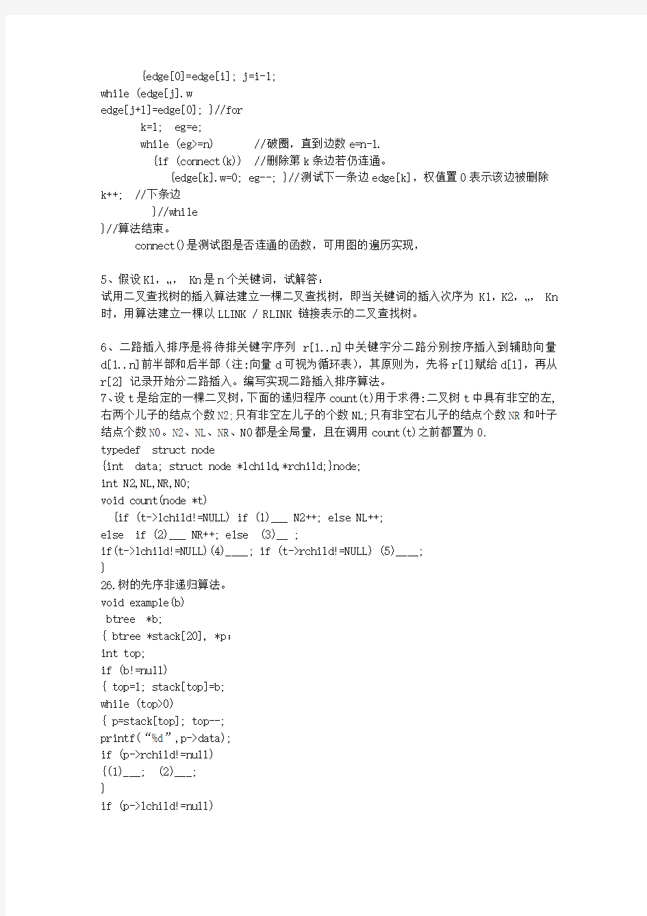 2010广西壮族自治区分析数据库的考试题目加强
