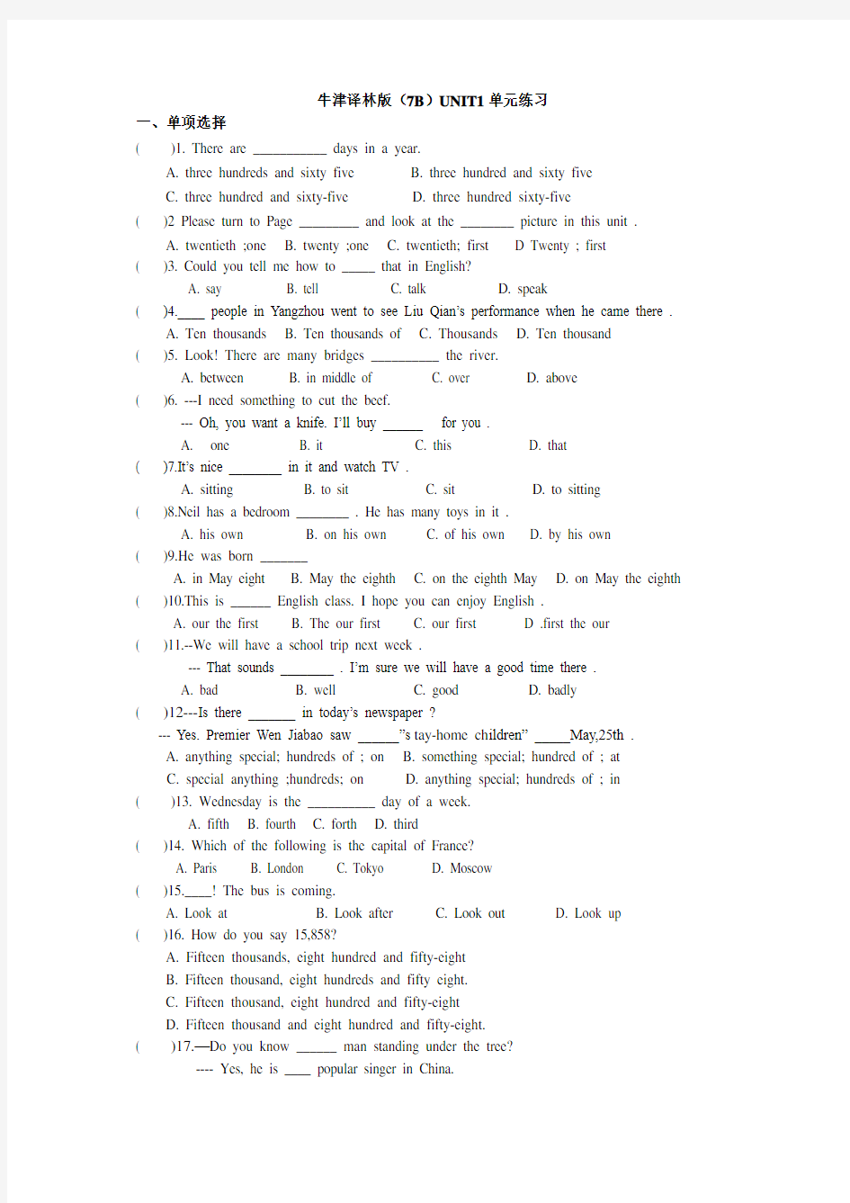 牛津译林版7B Unit1单元练习含答案