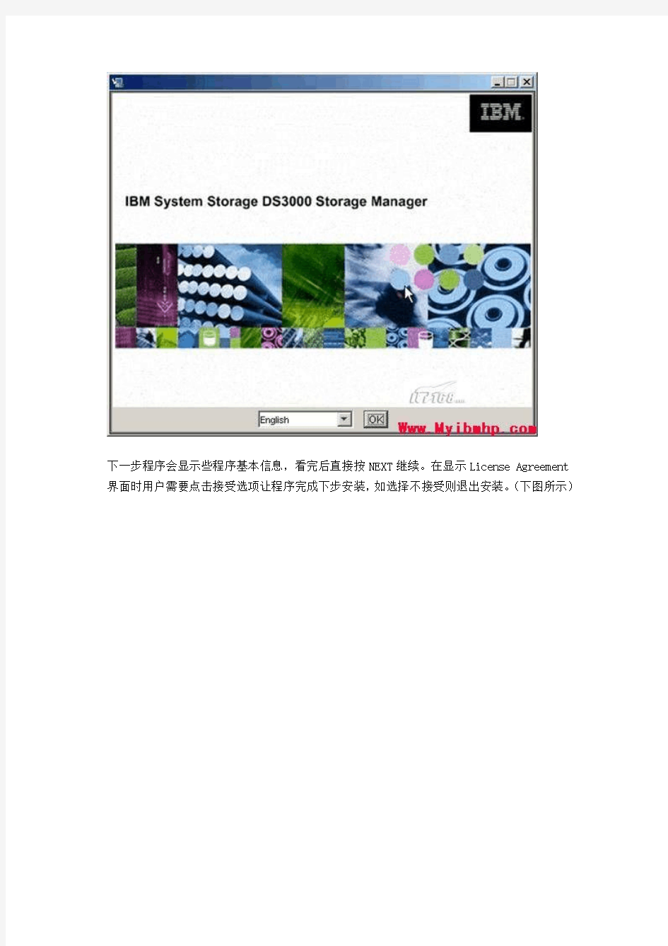 IBM Storage DS3400(DS3200)安装手册指南