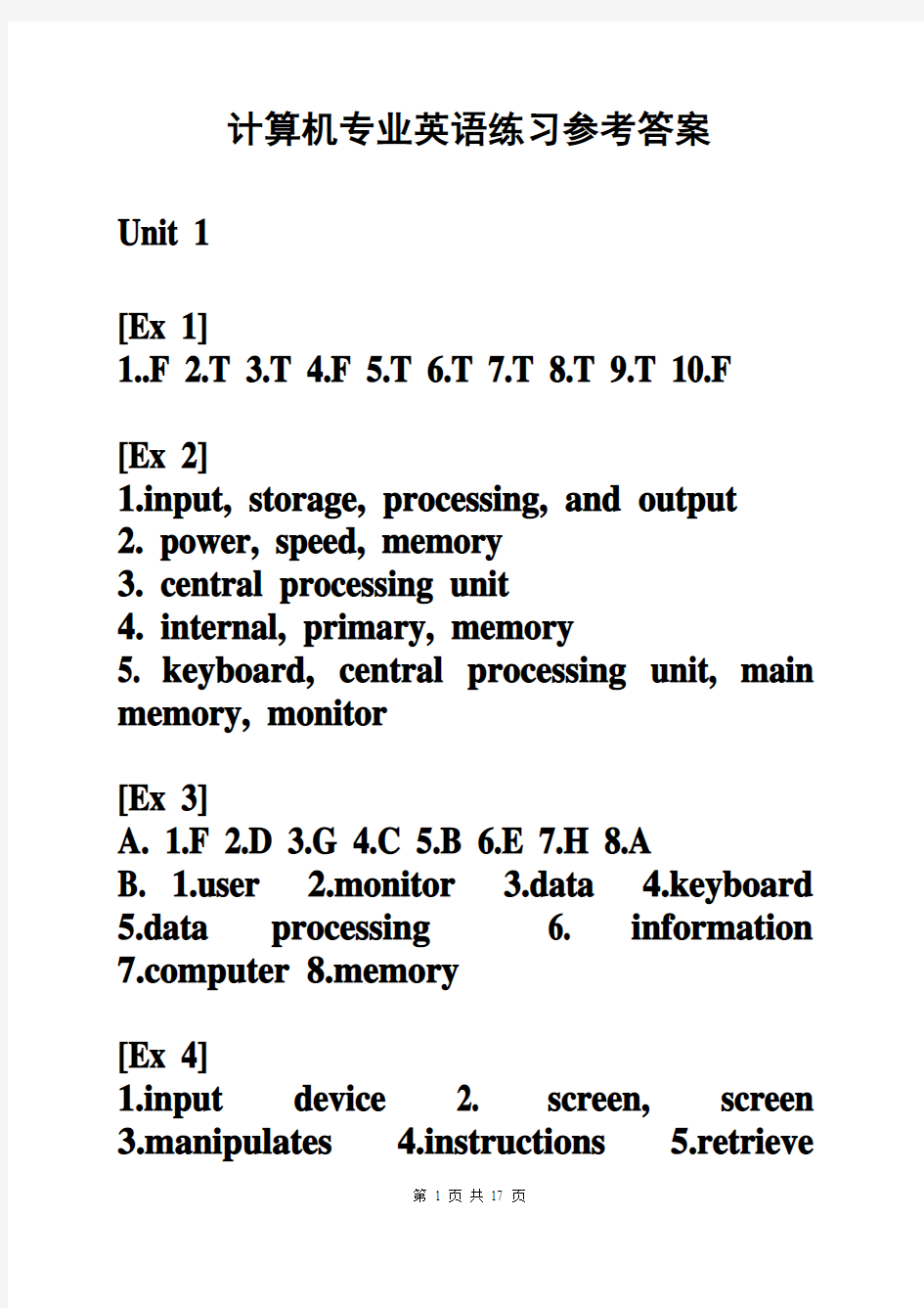 计算机专业英语教程参考答案