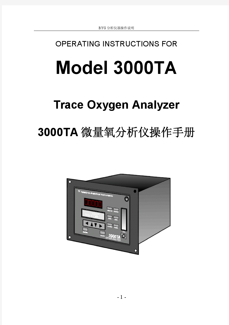 3000TA中文说明书