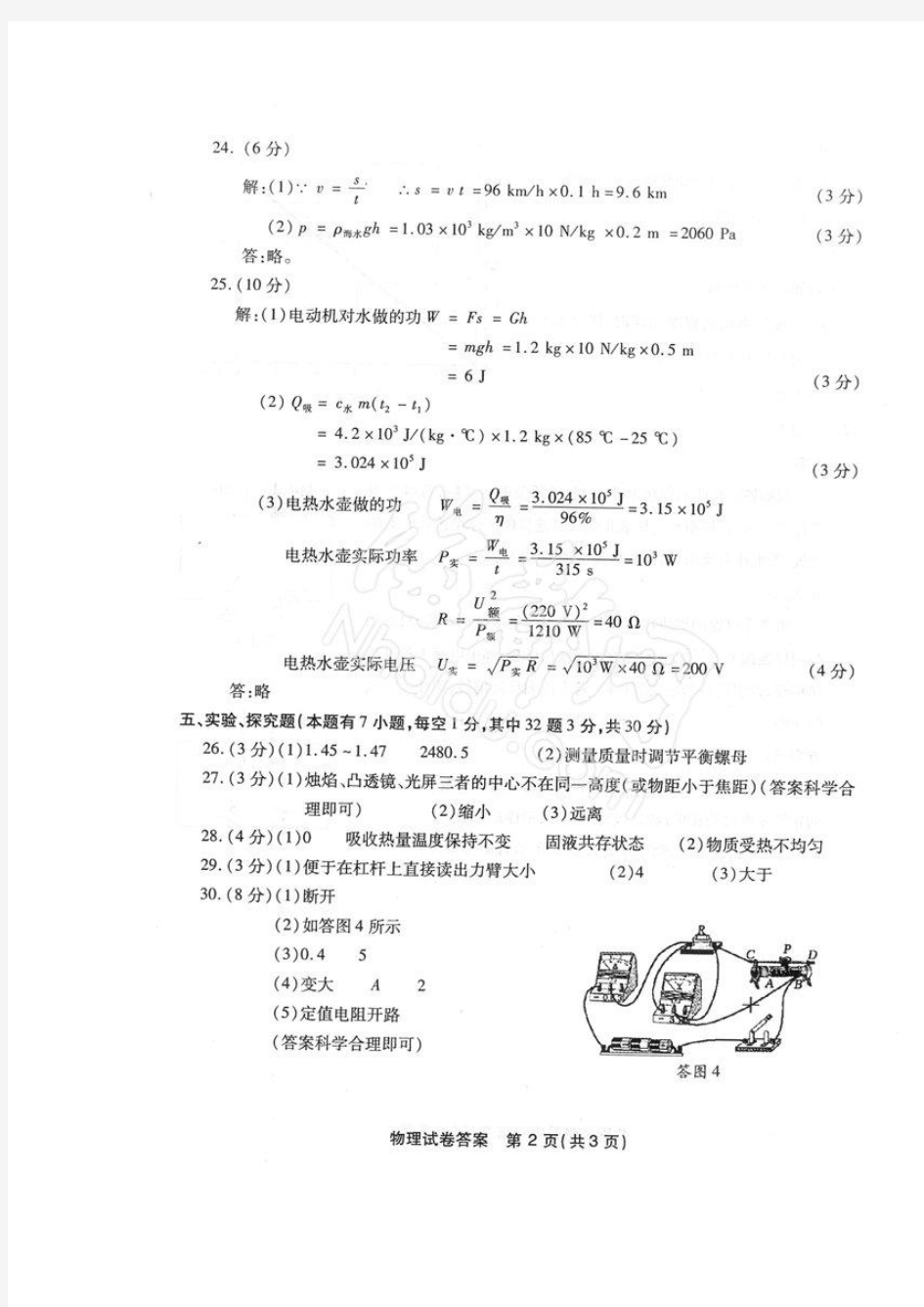 8啊实打实