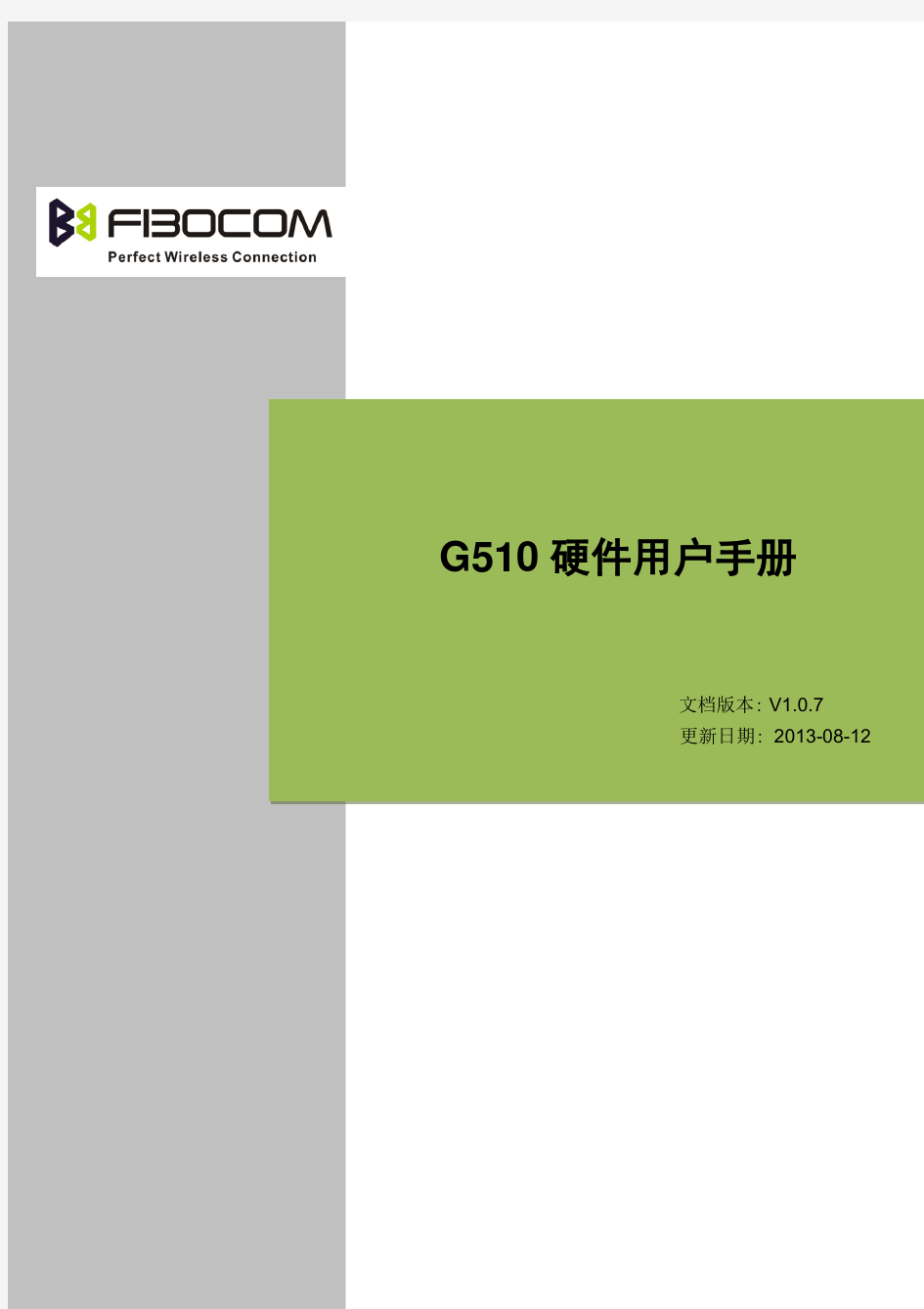 G510硬件手册