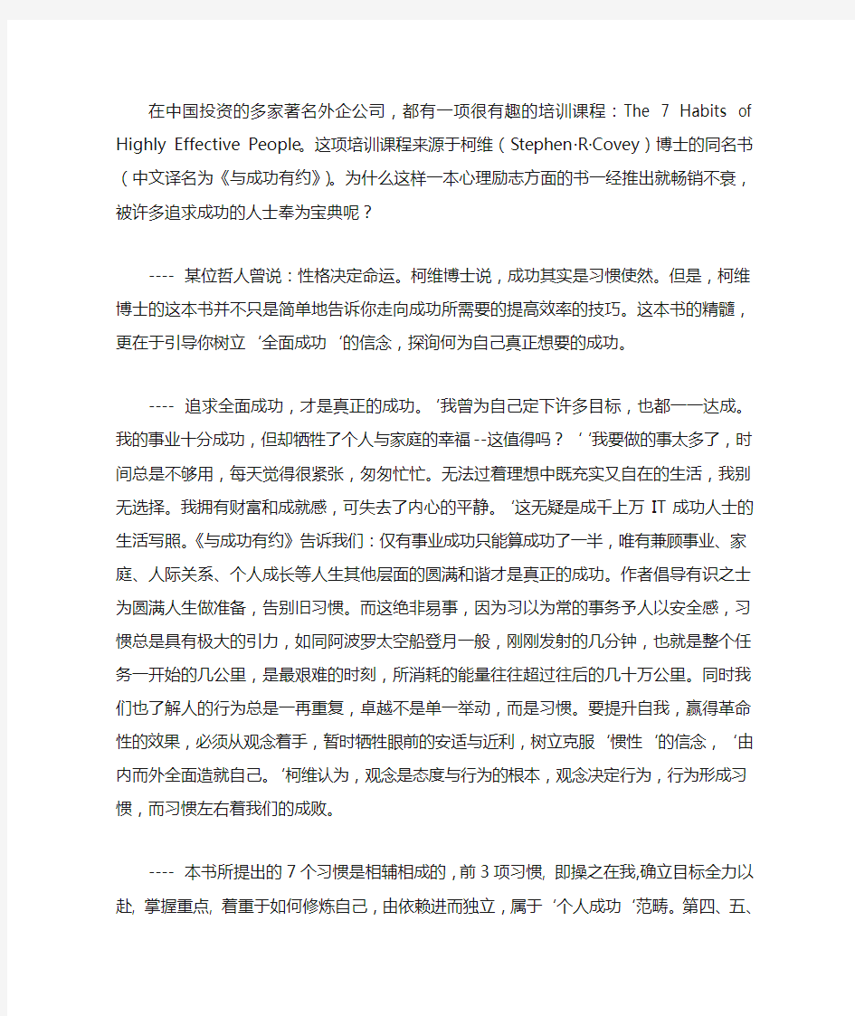 在中国投资的多家著名外企公司