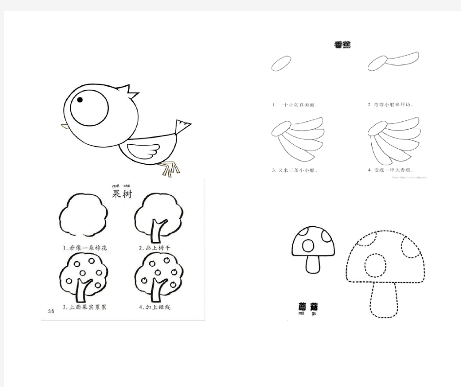 小学生适用简笔画