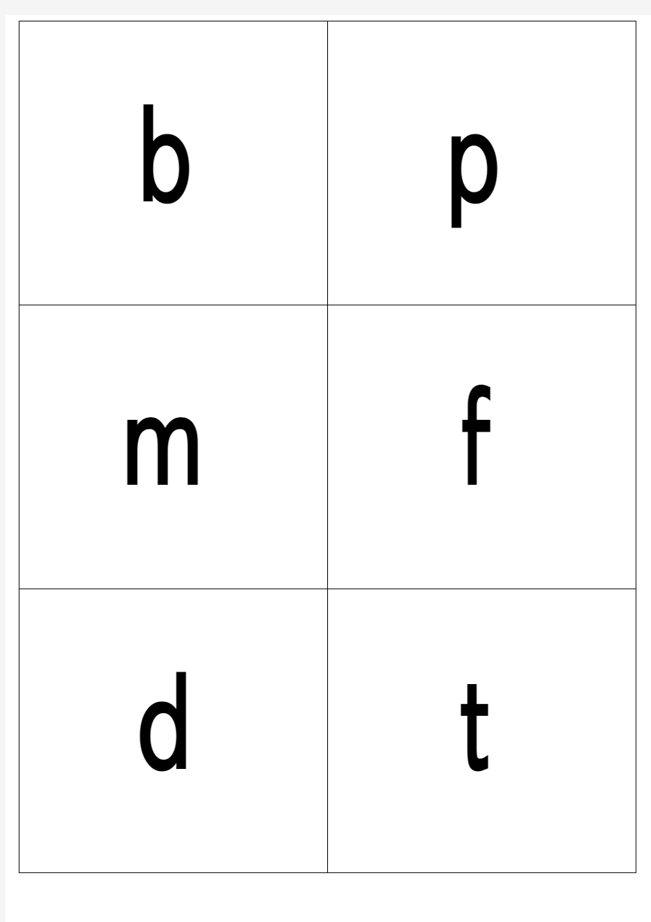 完全标准 小学汉语拼音字母表卡片带声调整理版