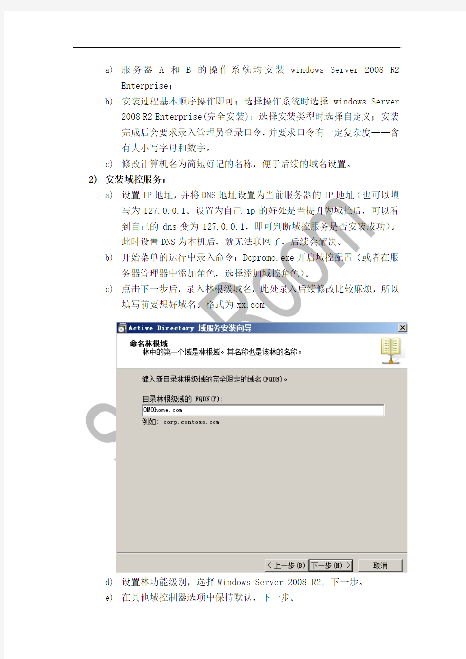 Office Web apps Server安装详细步骤