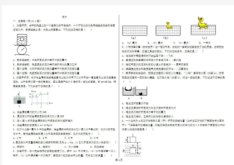 2015年04月12日贺丹的初中物理组卷解析 (1)