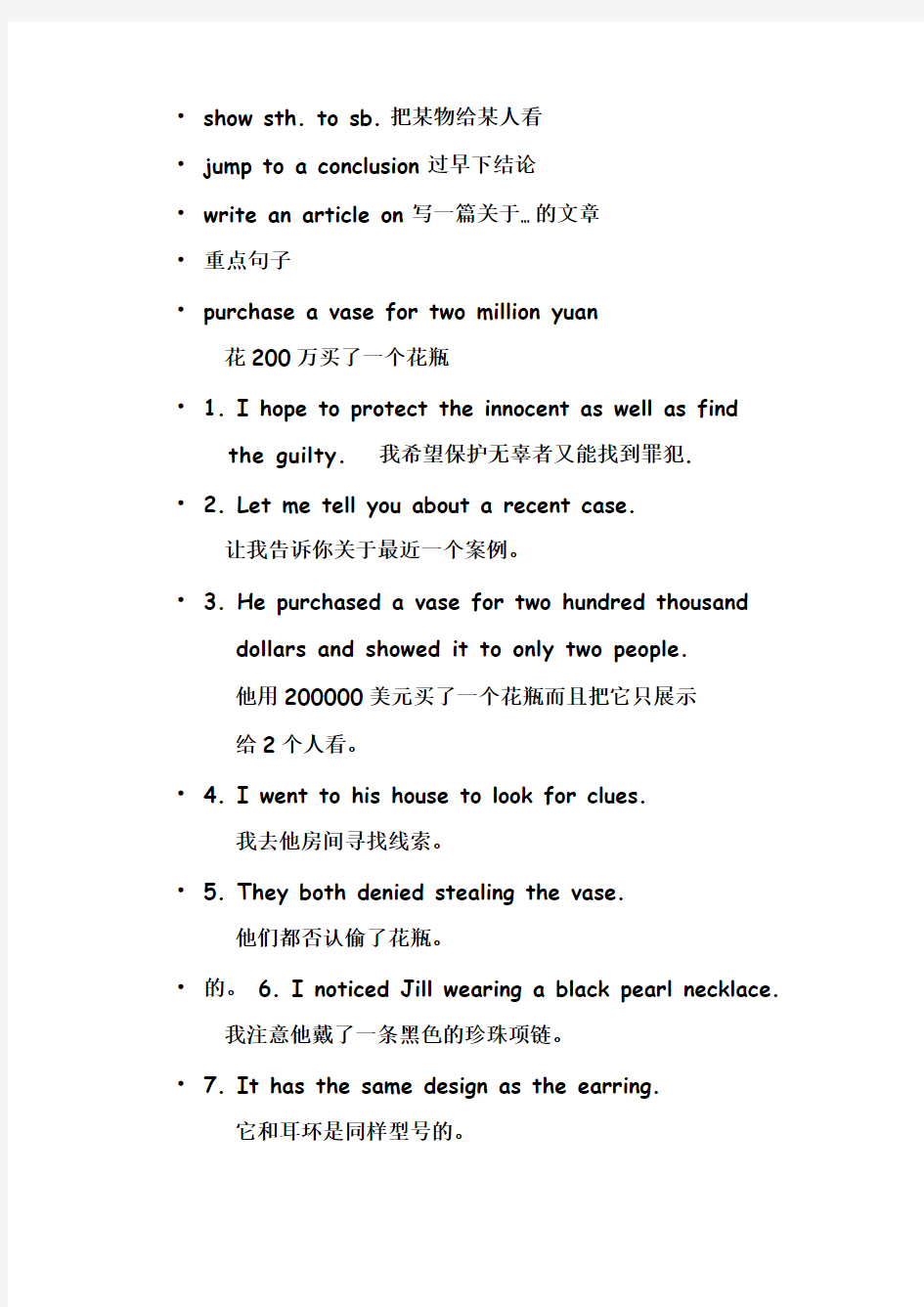 上海版牛津初中英语9A复习试题全册