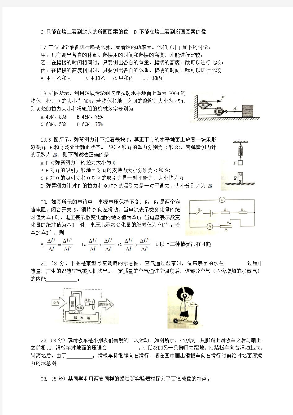 2013年武汉市中考物理试题及答案