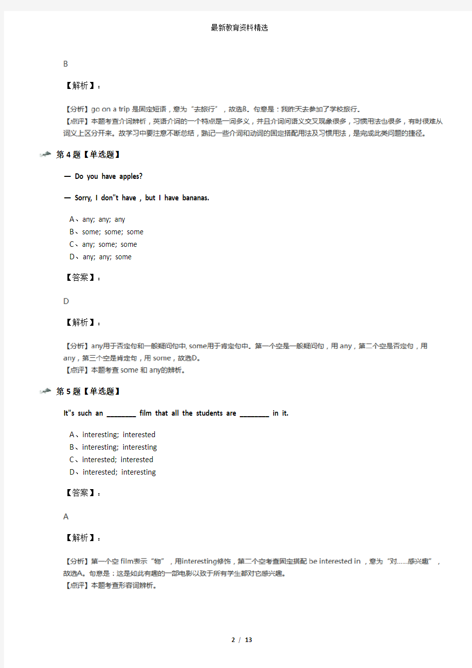 精选2019-2020年新目标版初中英语七年级下习题精选三十一