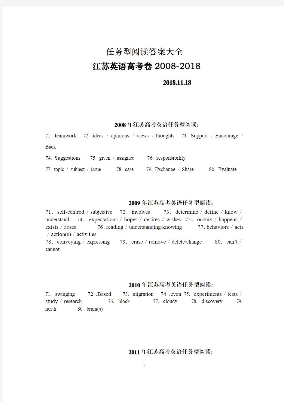 任务型阅读答案大全江苏英语高考卷2008-2018