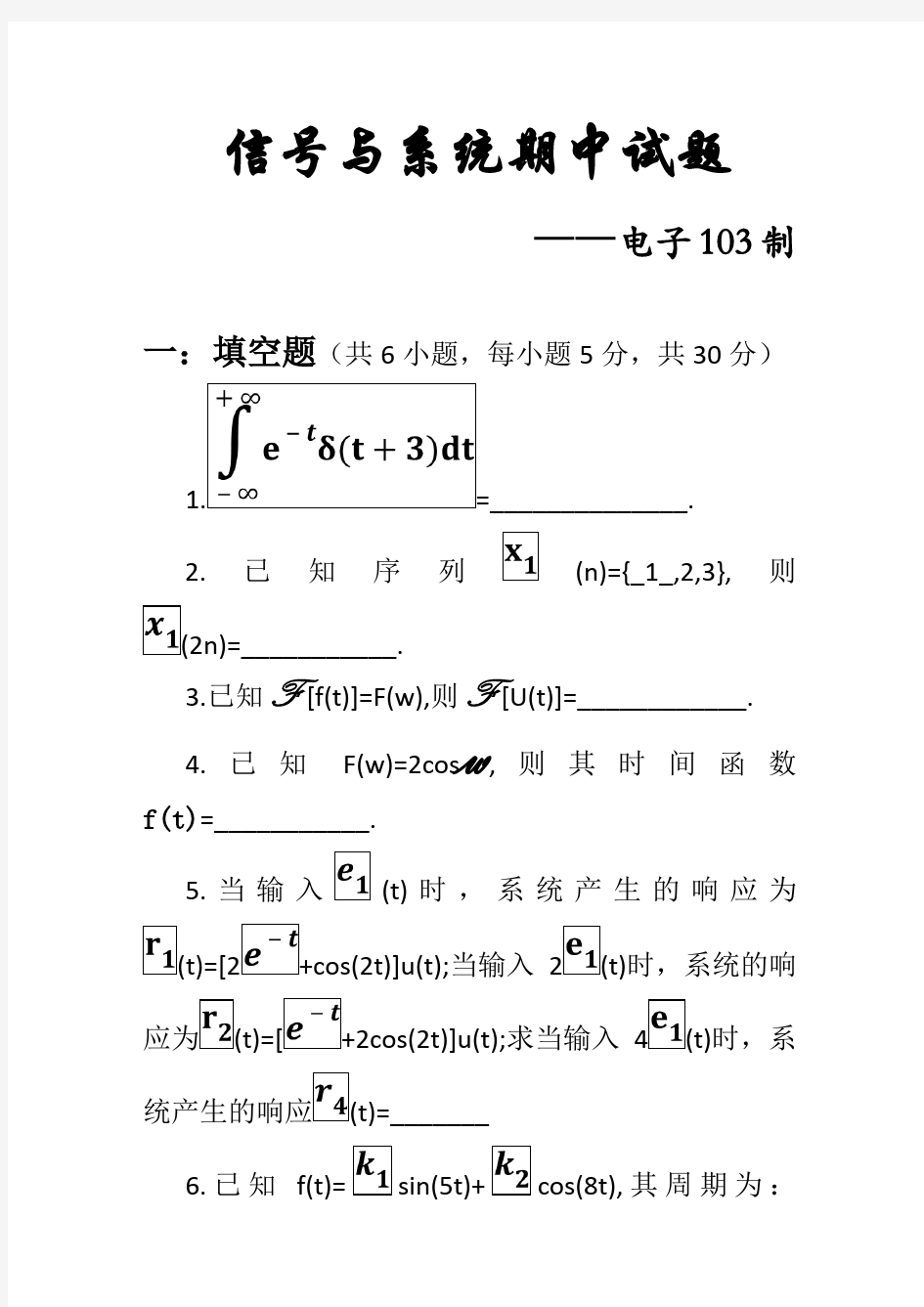 成人高考专升本俄语试题及答案