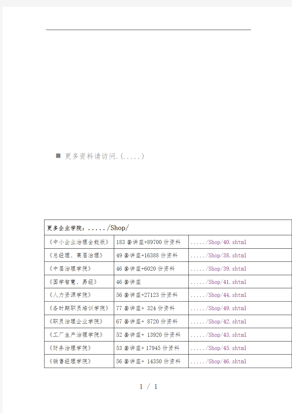 关于手机的市场调查报告