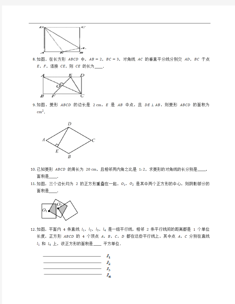 2020-2021学年沪教版(上海)数学八年级下册 22.3特殊的平行四边形达标练习 