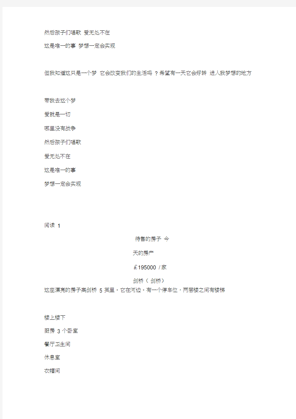 牛津英语译林版七年级下册初中英语读本中文翻译