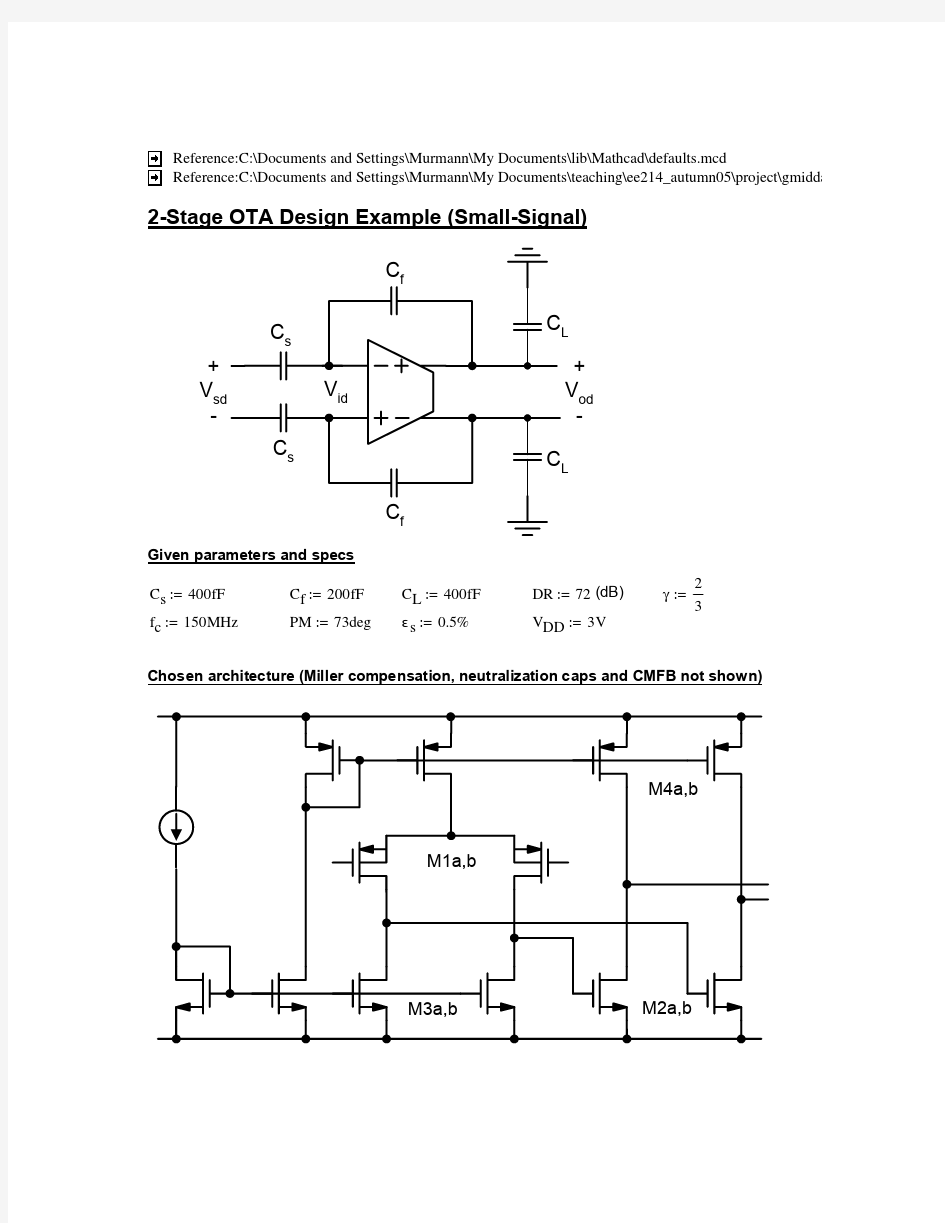 Two-stage_design_example_清华大学模拟集成电路分析与设计