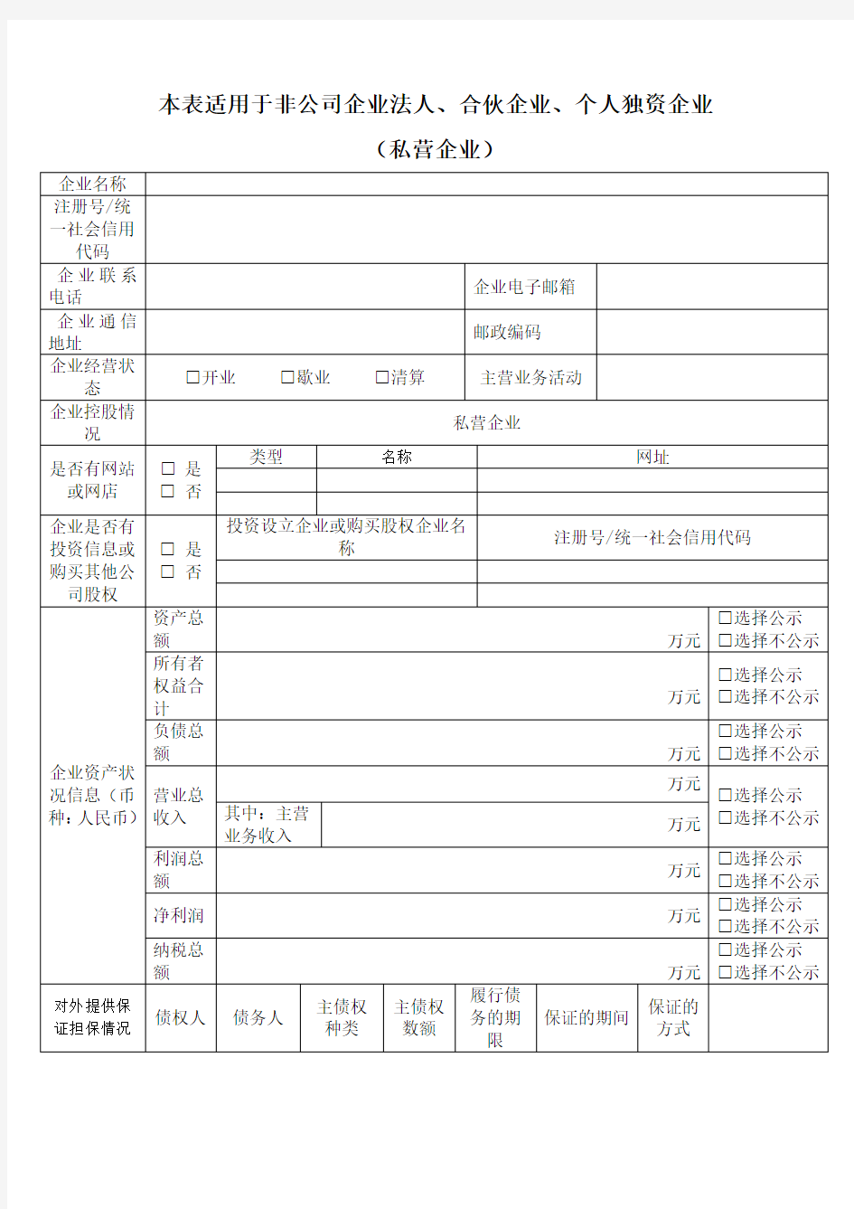 企业每年向市场监督管理部门报送年度报告