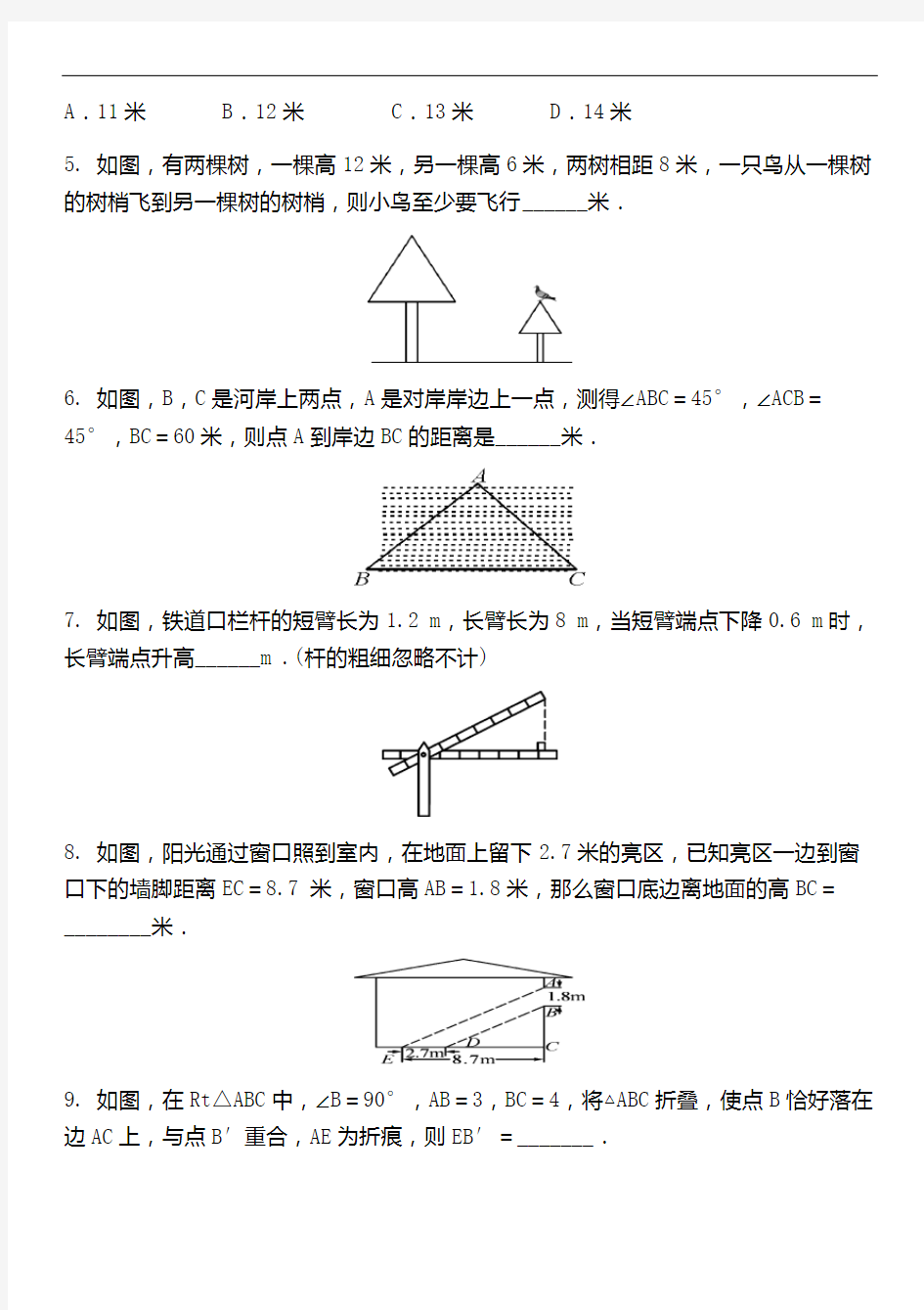 华东师大版九年级上册数学第24章《解直角三角形》分课时练习题及答案