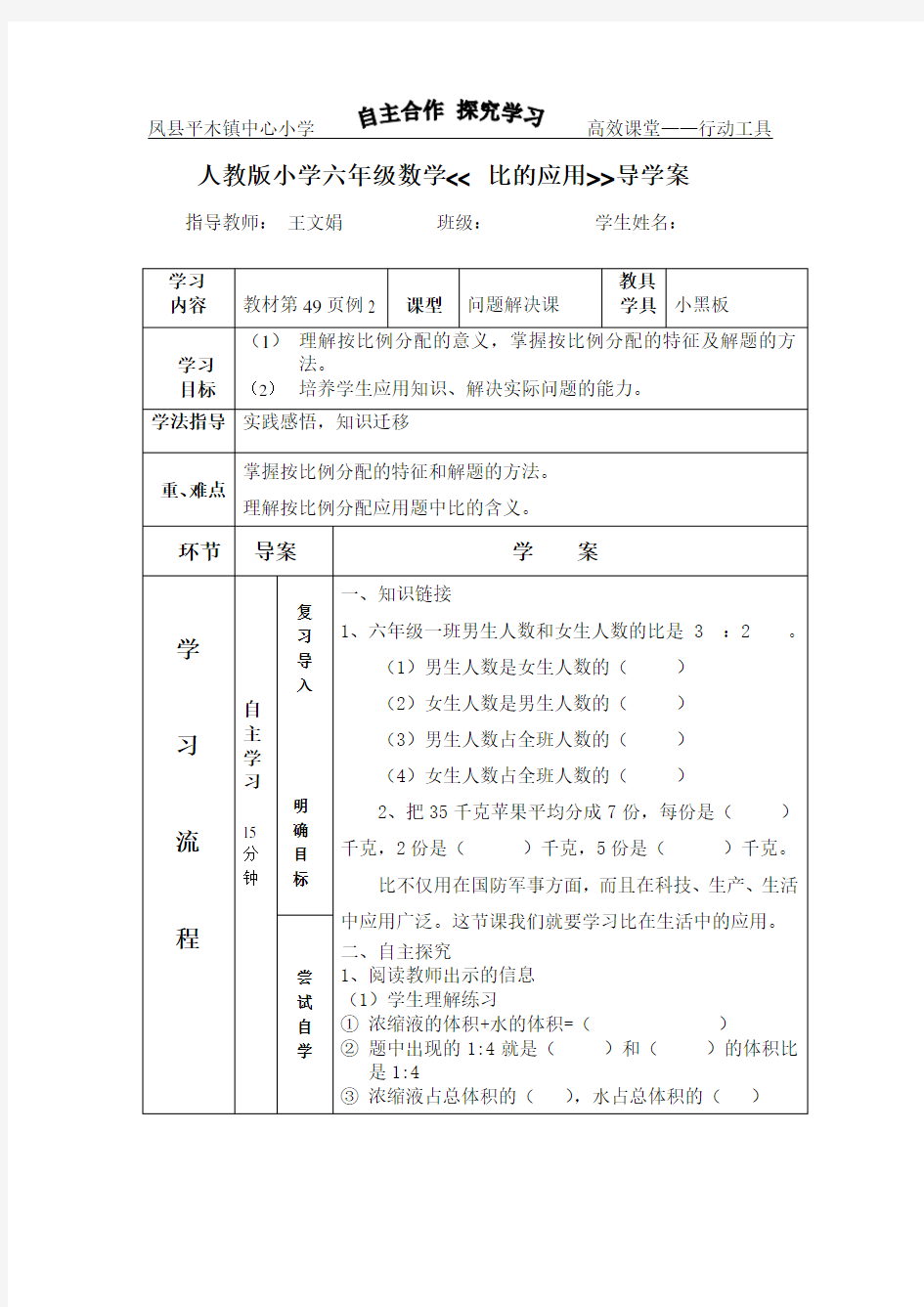 按比例分配