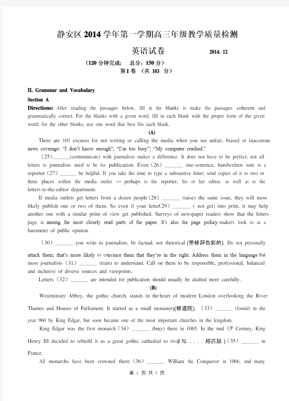 5 2015年1月上海市静安区高三英语一模试卷及参考答案