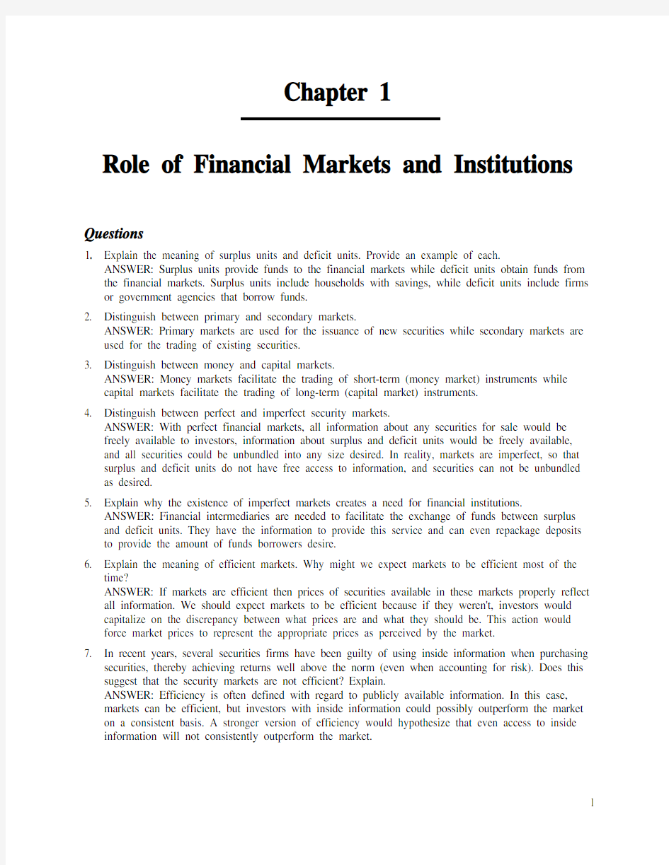 金融市场与机构课后习题答案.doc