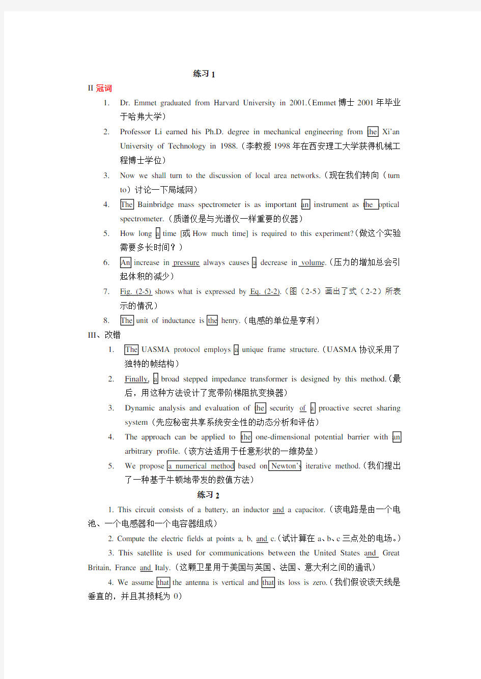 科技英语写作高级教程参考答案完整