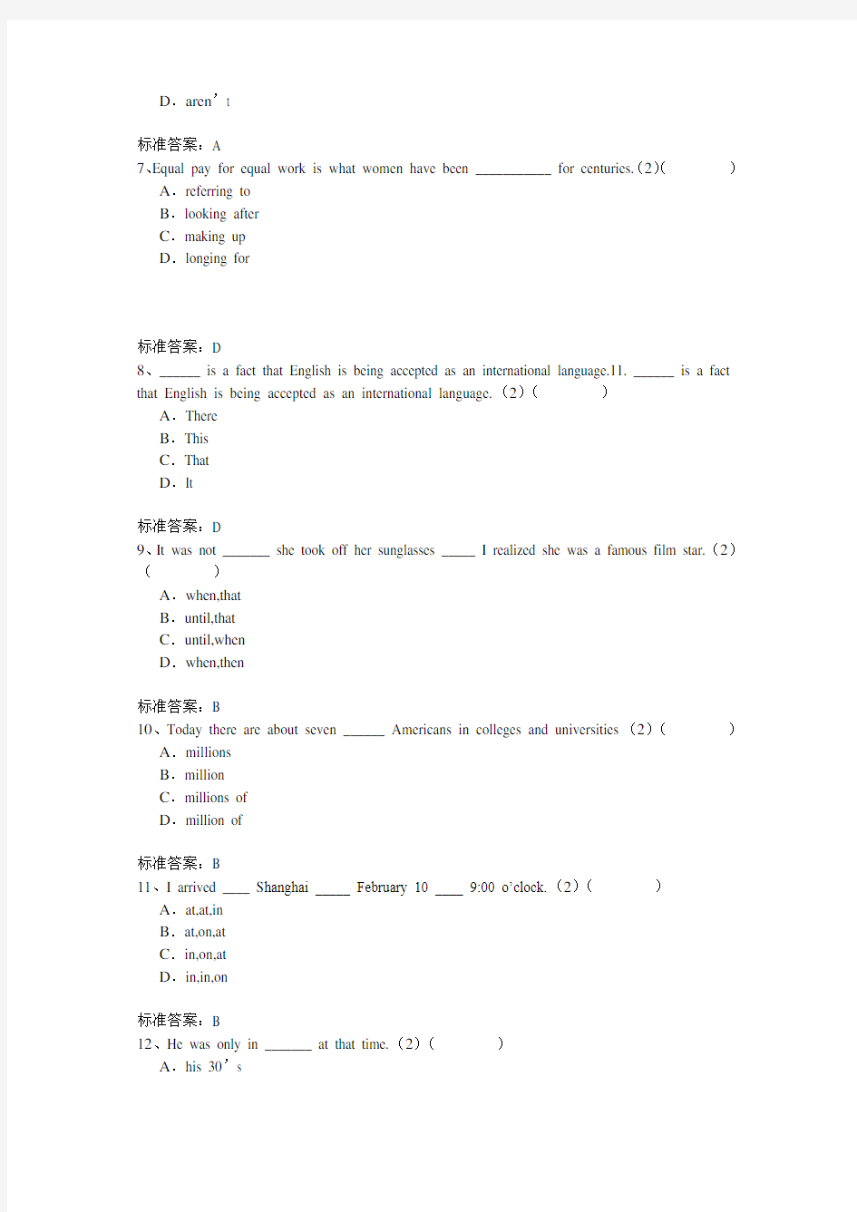 江南大学入学测试机考模拟题及答案-高起点-英语