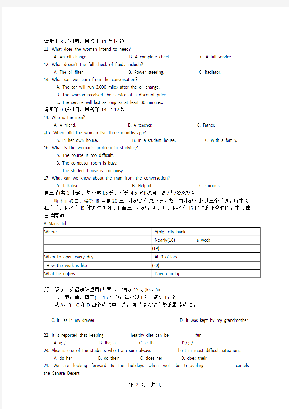 高三上学期12月月考英语试题 (2)