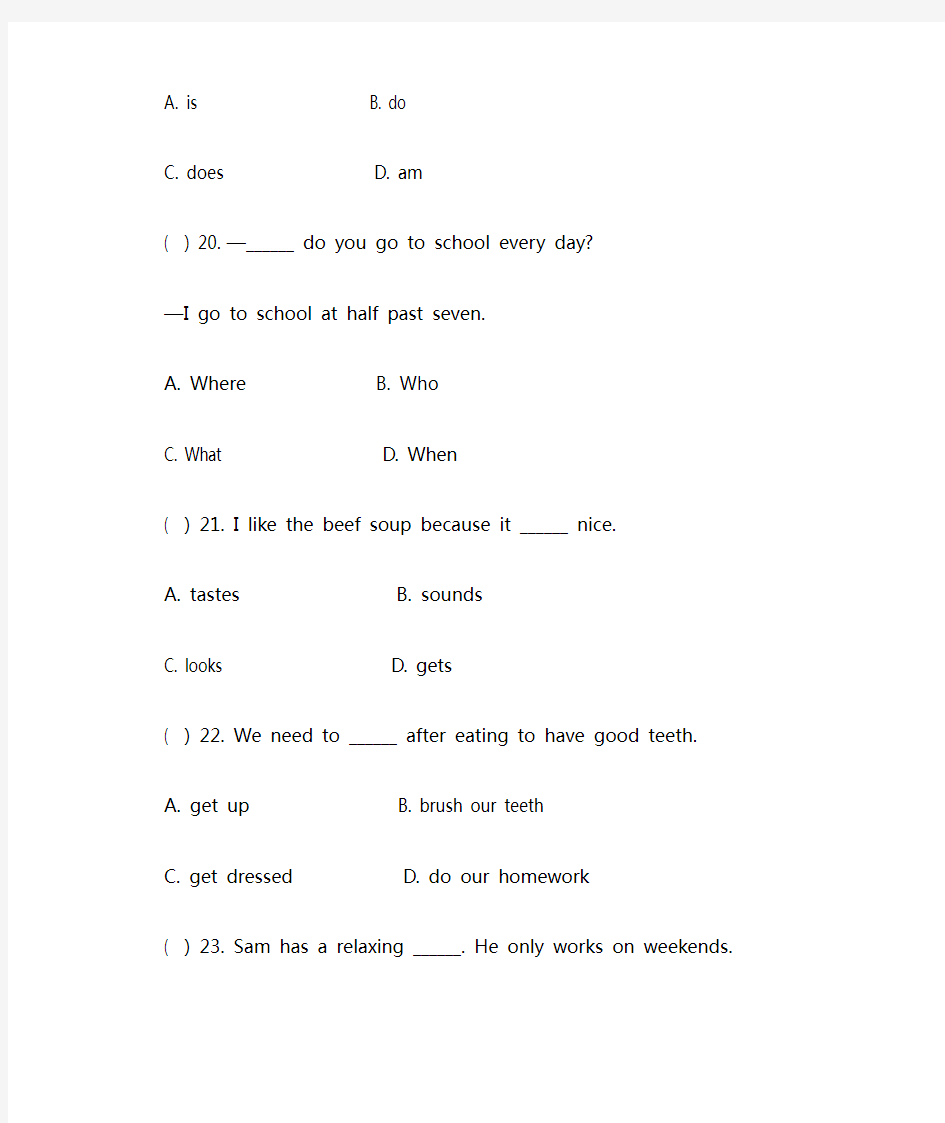 英语七年级下册unit2单元测试题