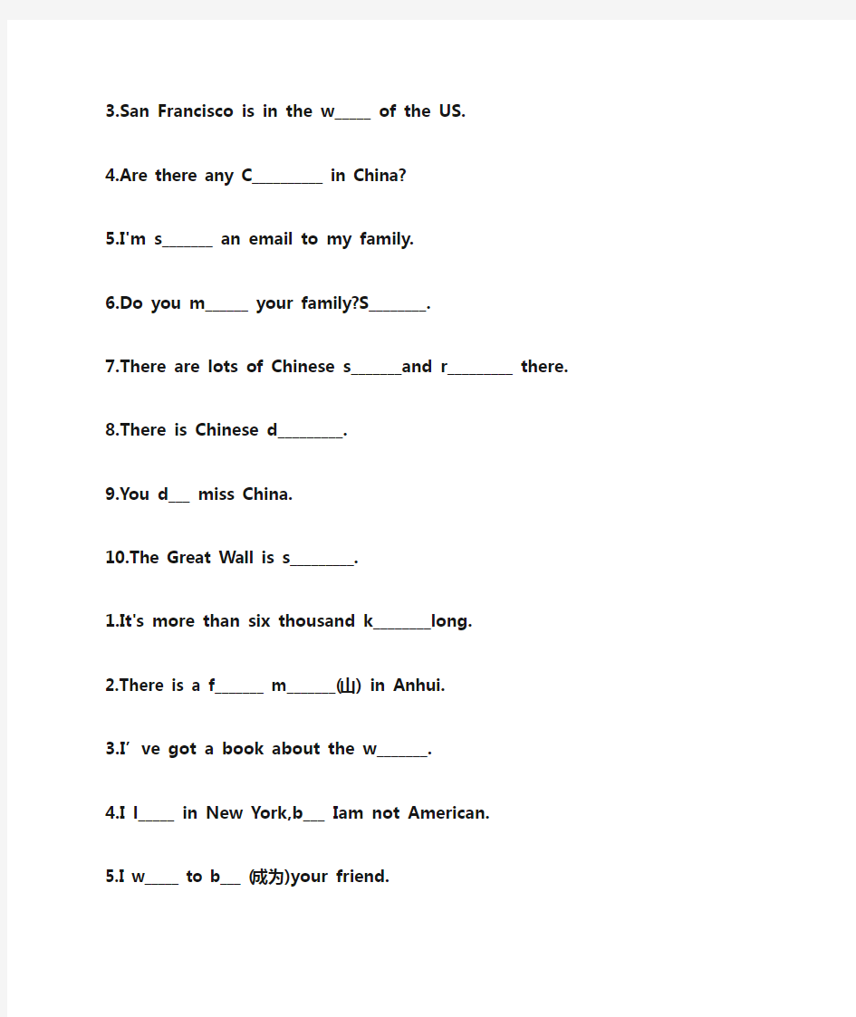 六年级上册M1-6根据句意及首字母提示补全句子