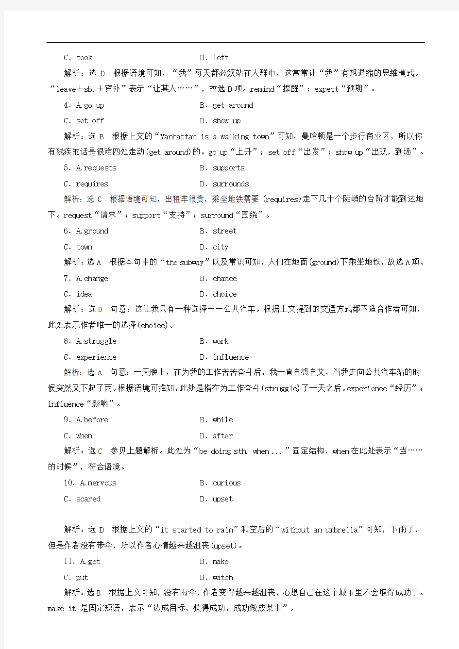 浙江省2019年高考英语二轮复习完形填空模拟检测5夹叙夹议文 b卷训练(含答案)
